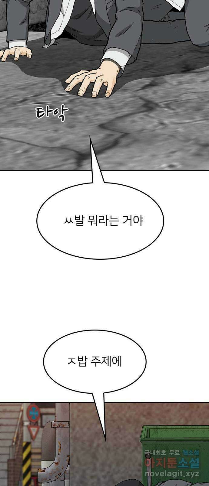 쌈빡 37화 56