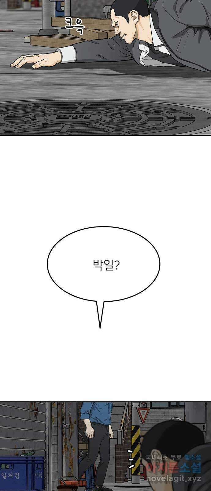 쌈빡 37화 57