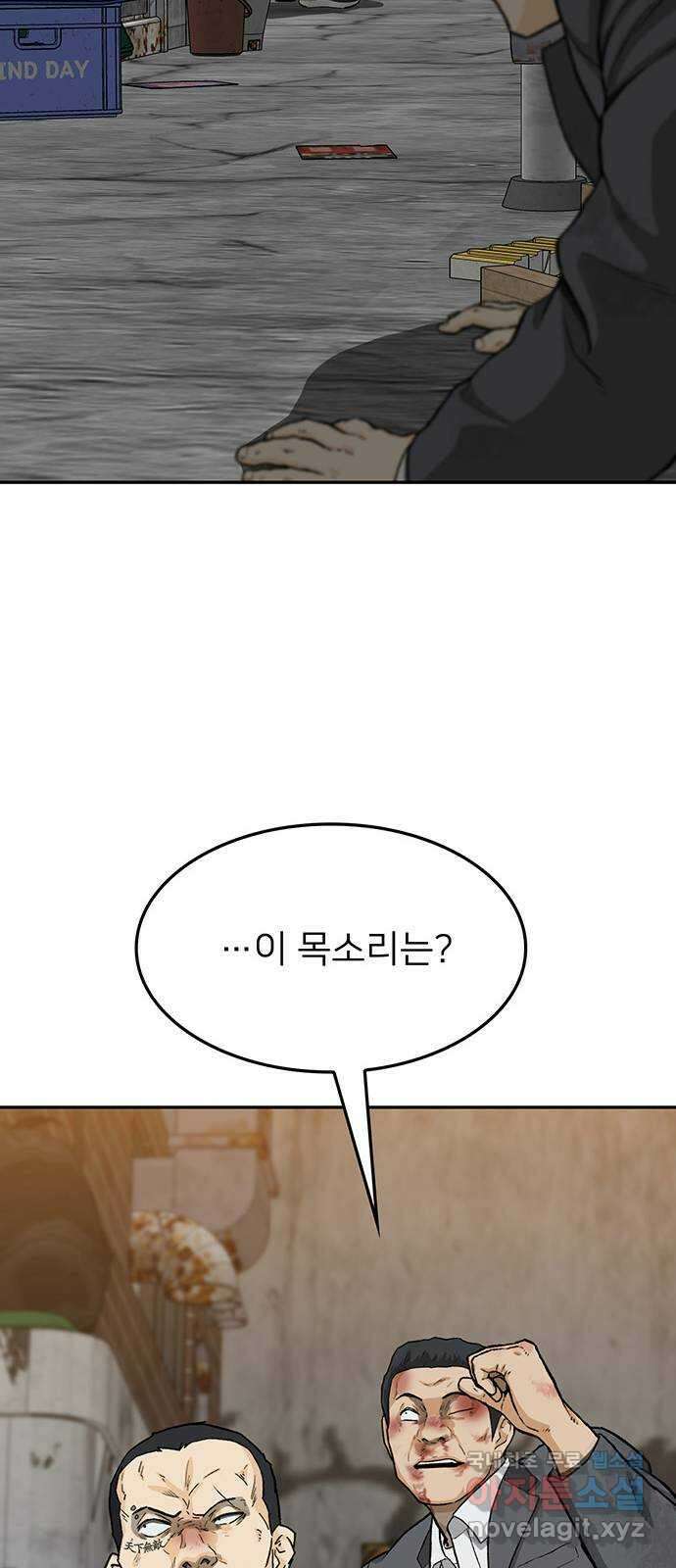 쌈빡 37화 58