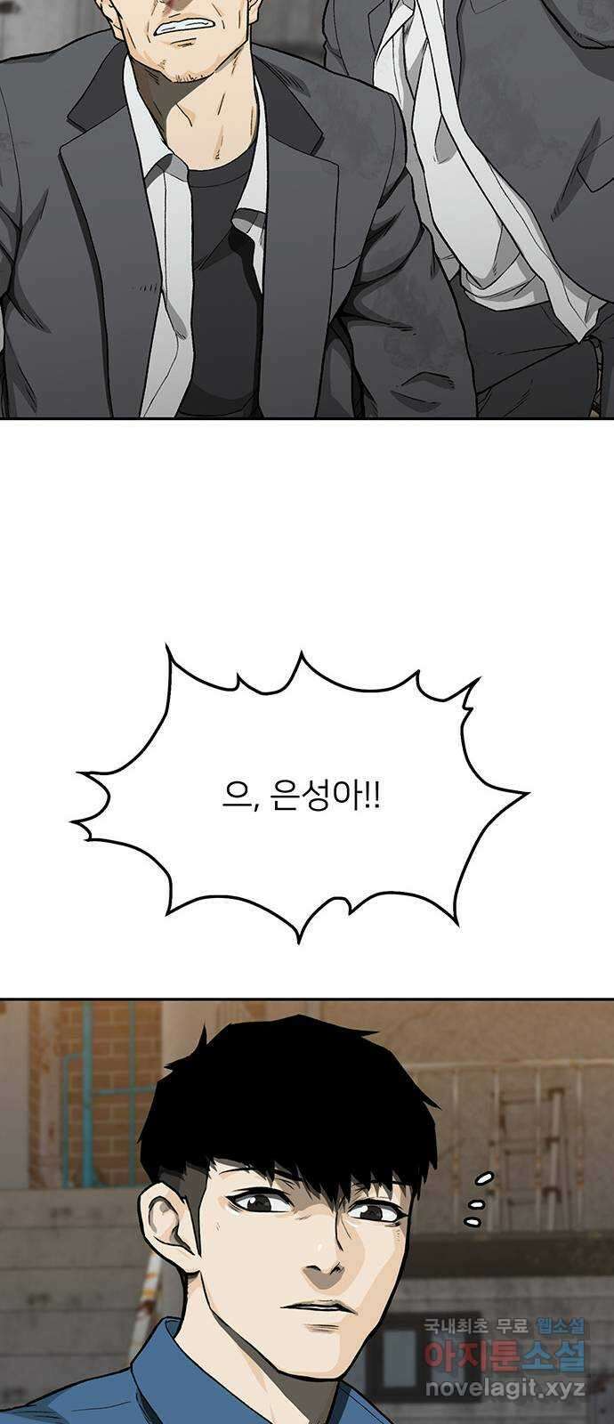 쌈빡 37화 59