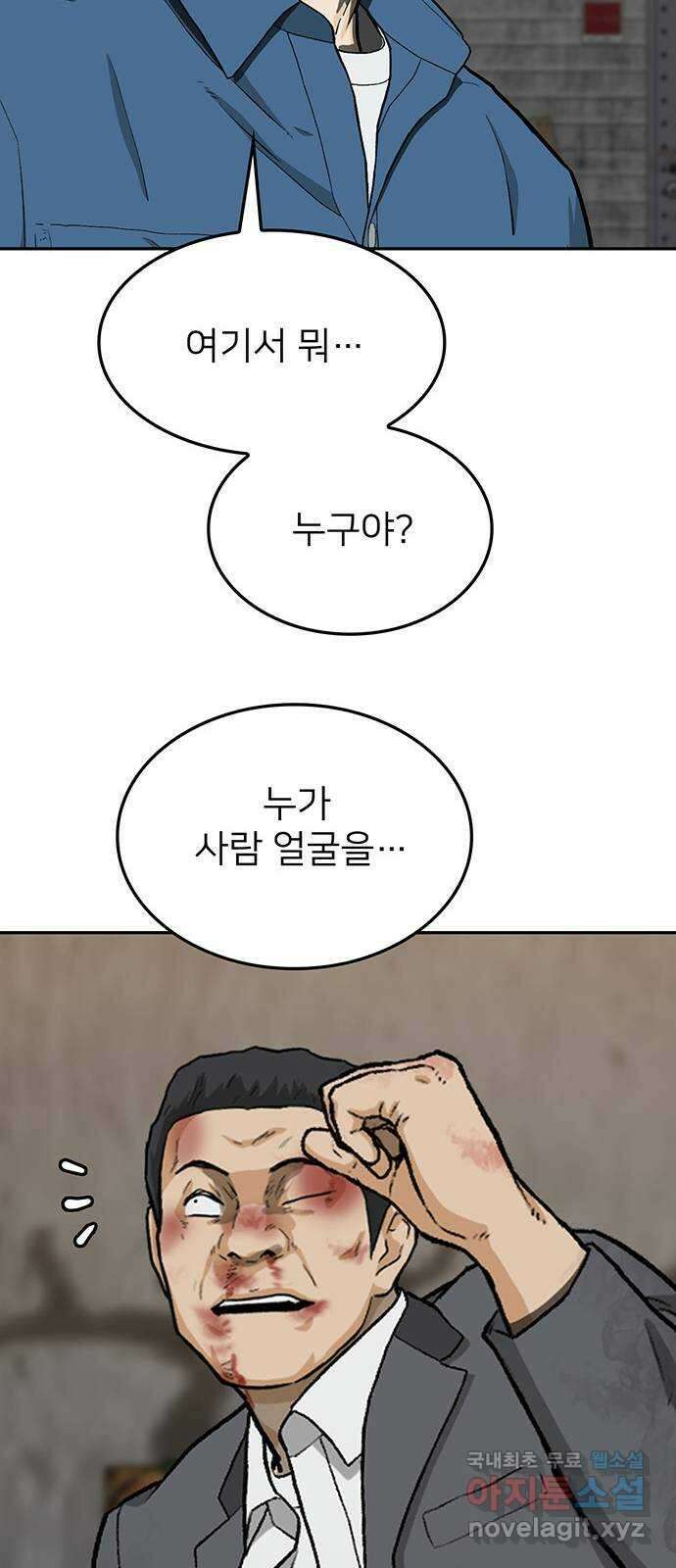 쌈빡 37화 60