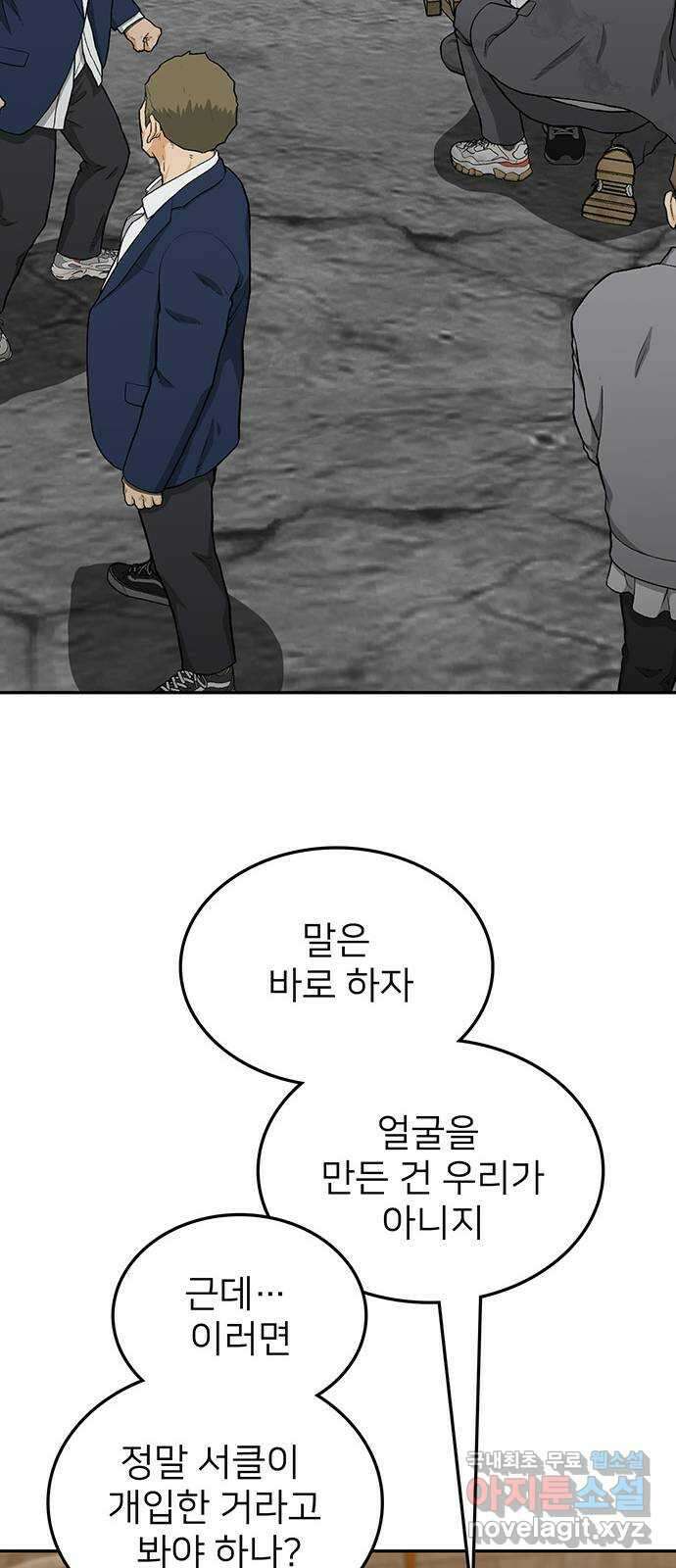 쌈빡 37화 62