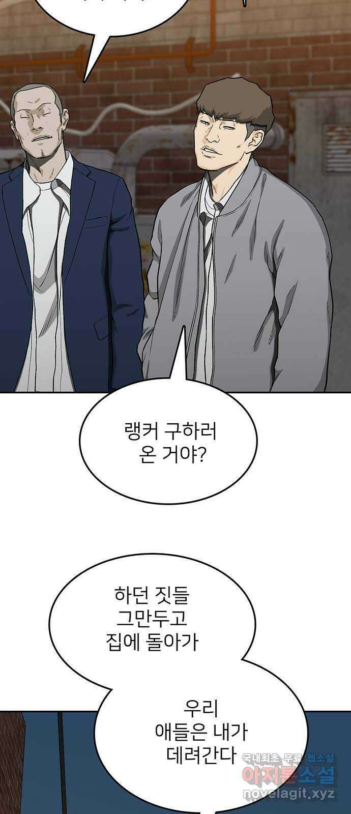 쌈빡 37화 63