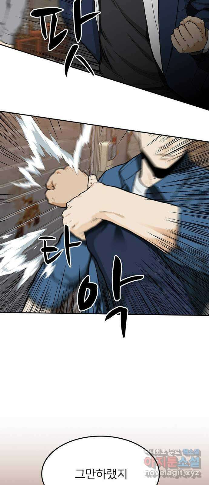 쌈빡 37화 65