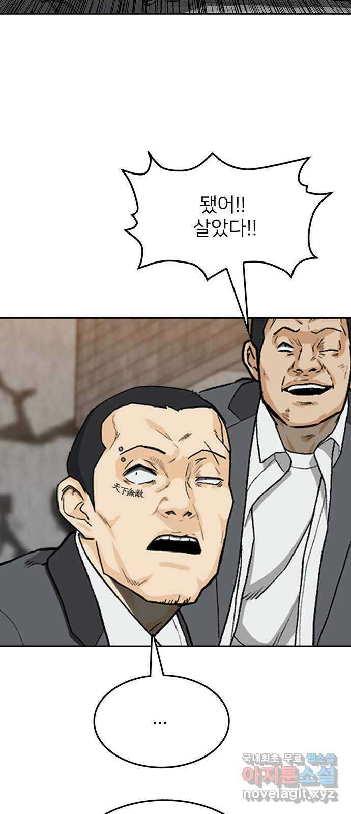 쌈빡 37화 69