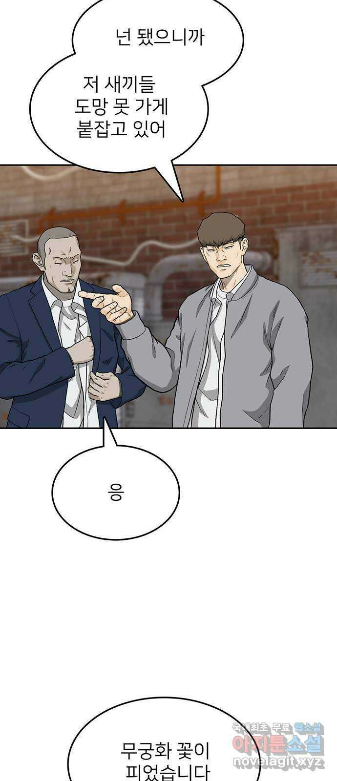 쌈빡 37화 70