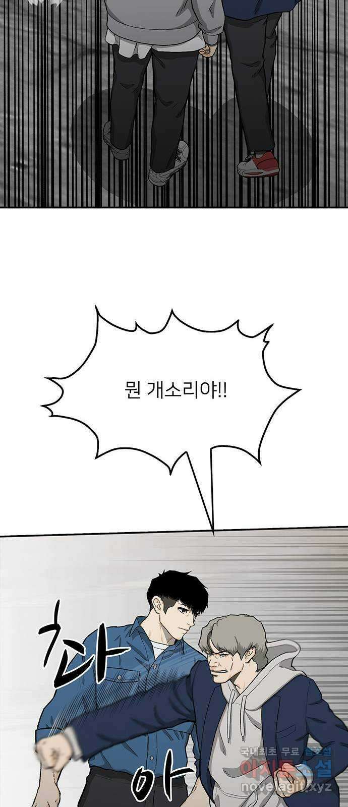 쌈빡 37화 72