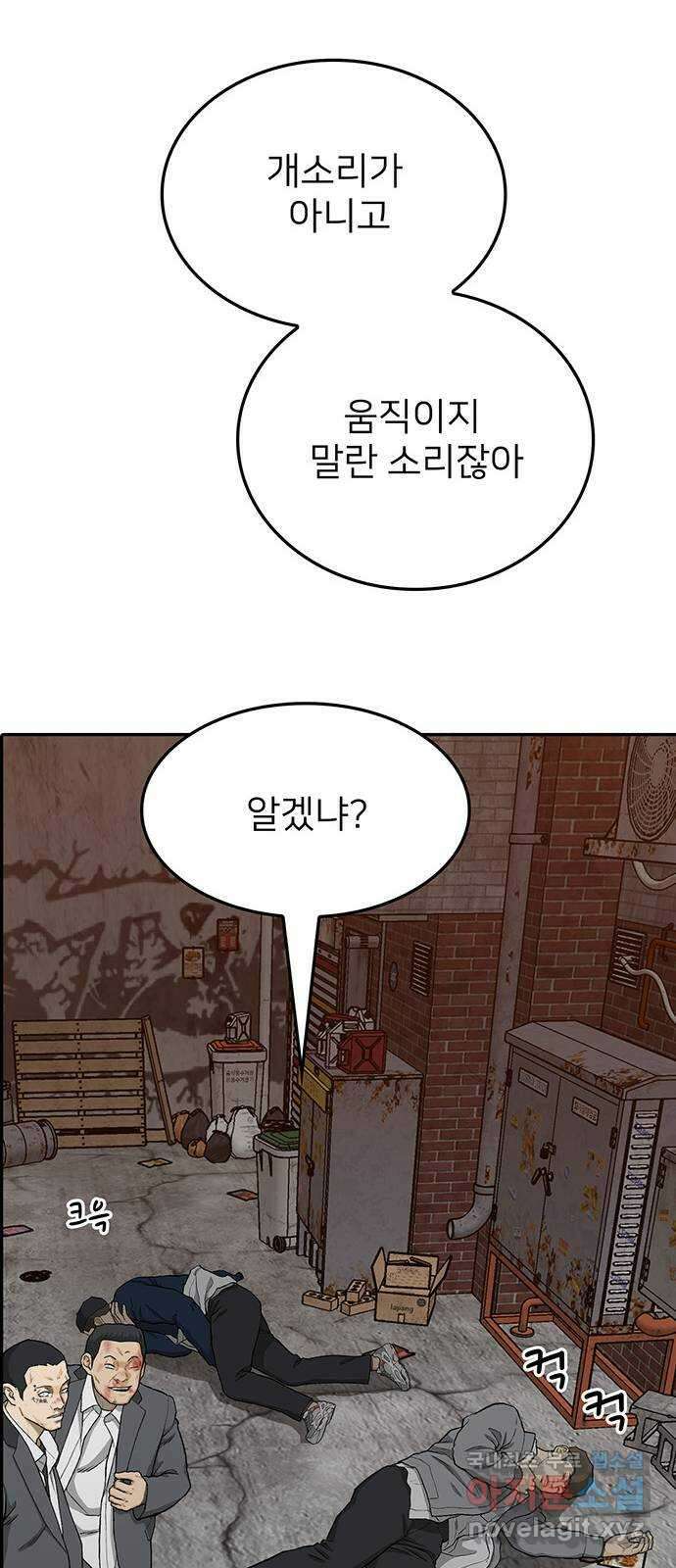 쌈빡 37화 83