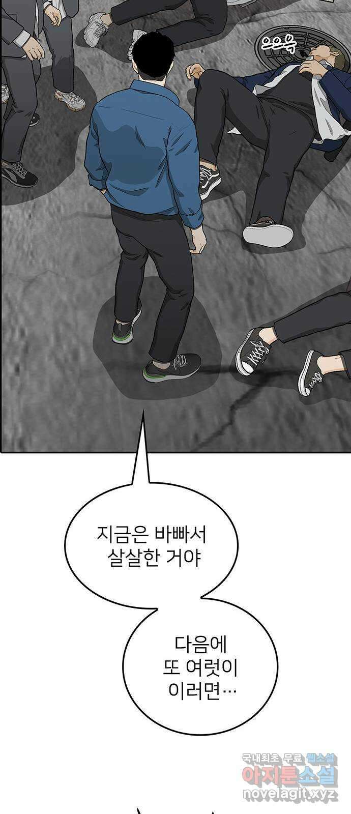 쌈빡 37화 84