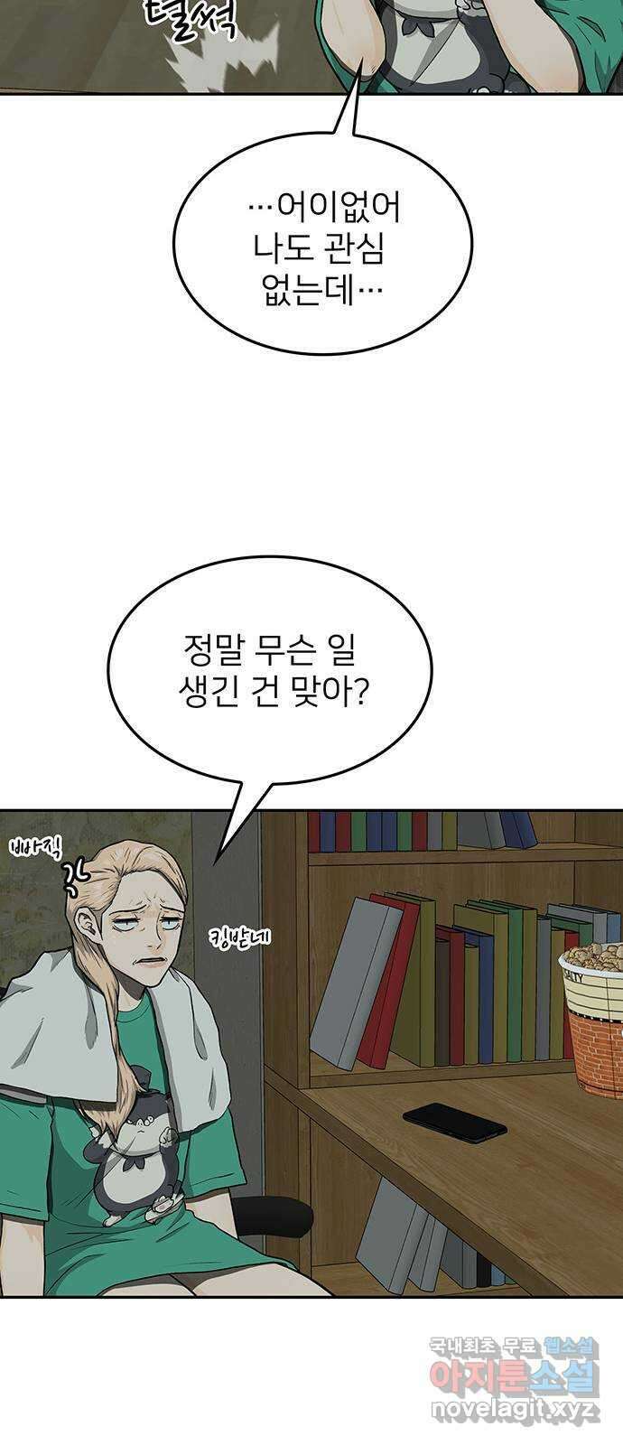 쌈빡 37화 93