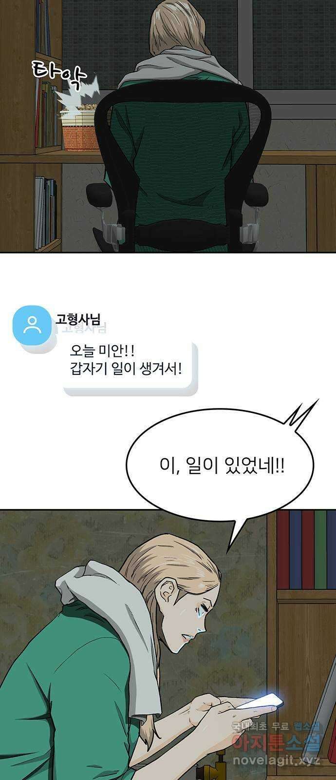쌈빡 37화 95