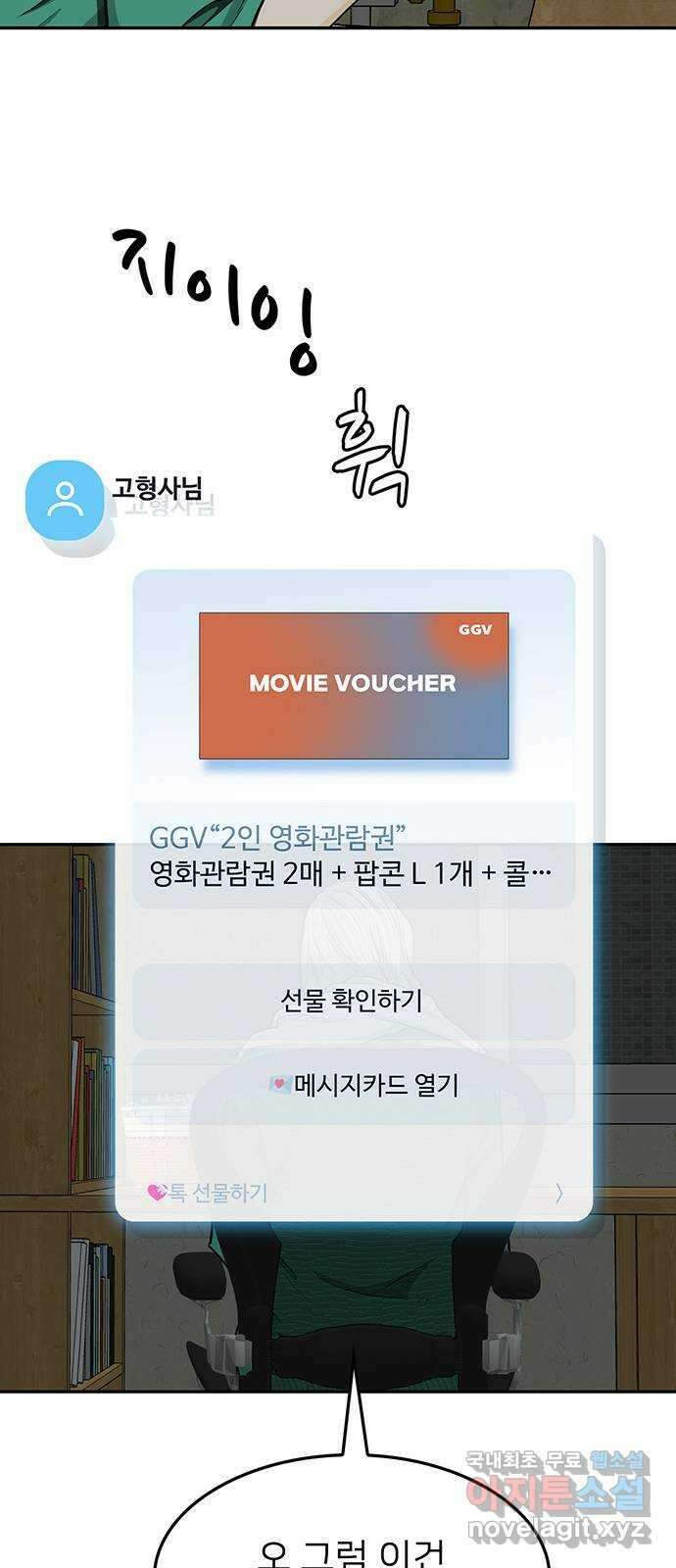 쌈빡 37화 96