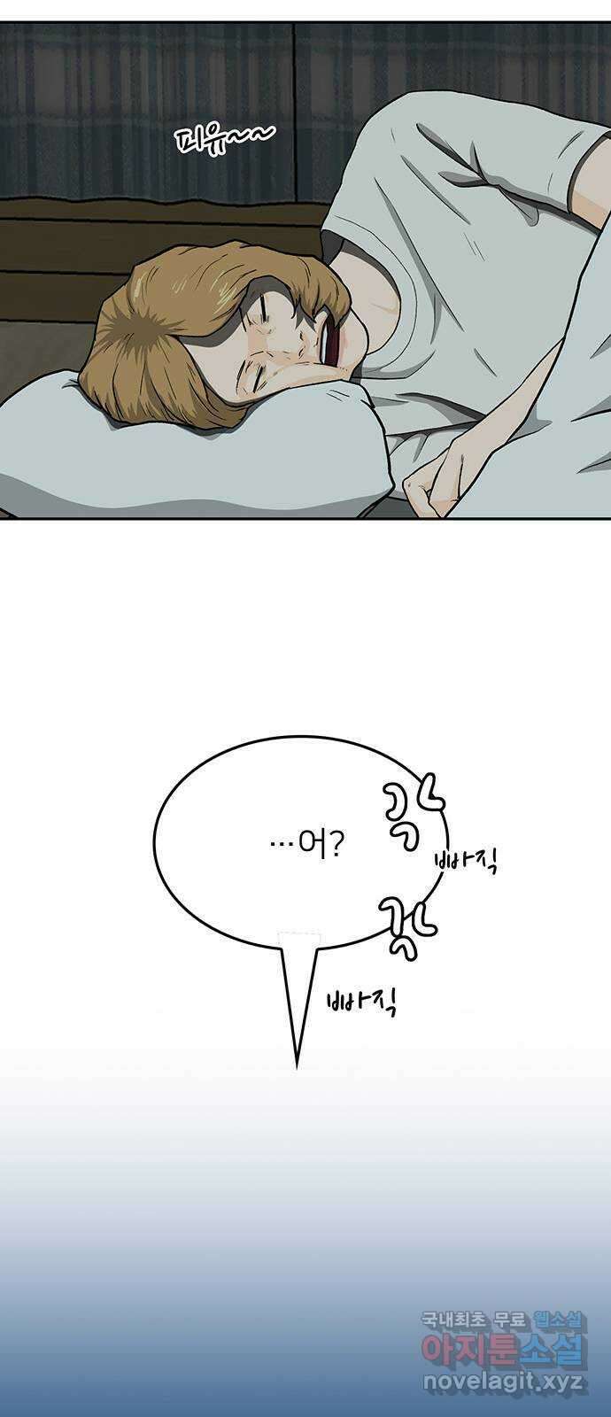 쌈빡 37화 99