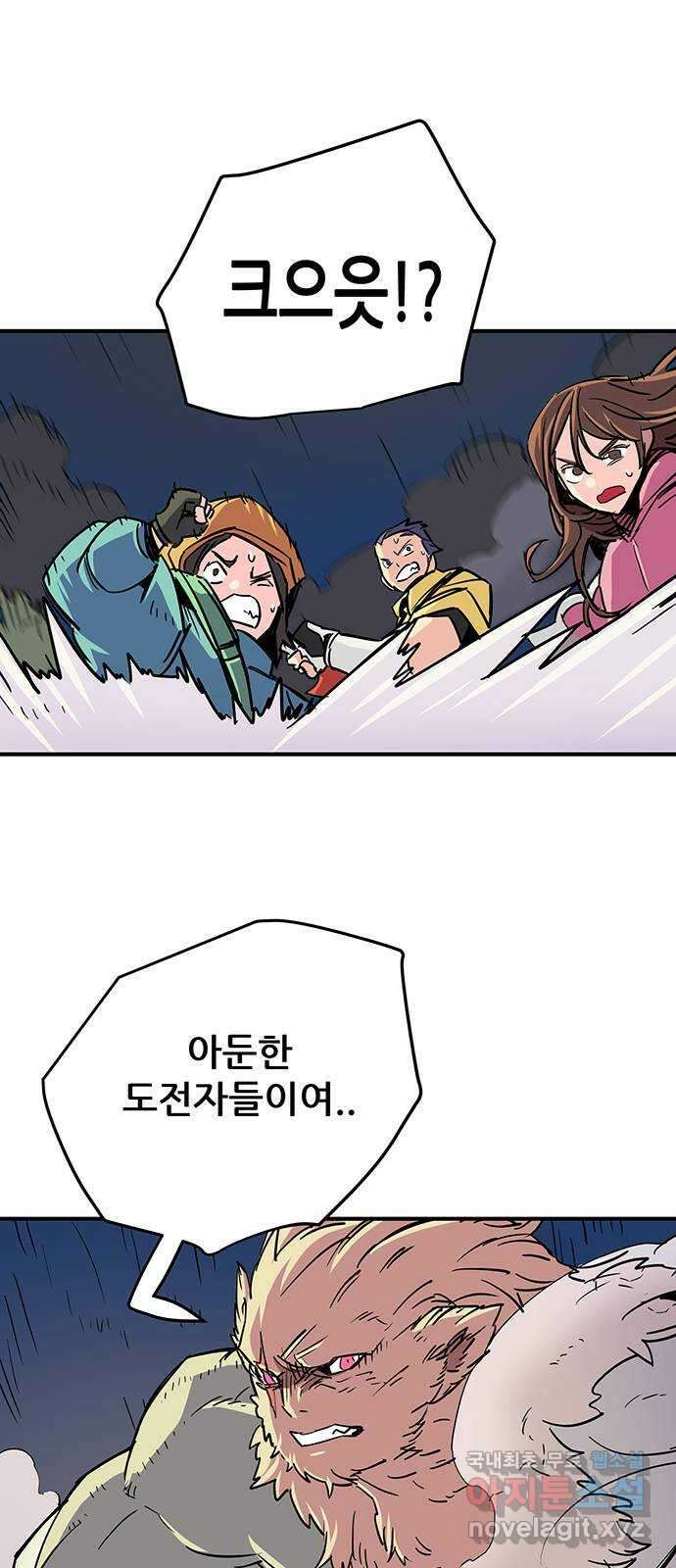 천상의 주인 25화 6