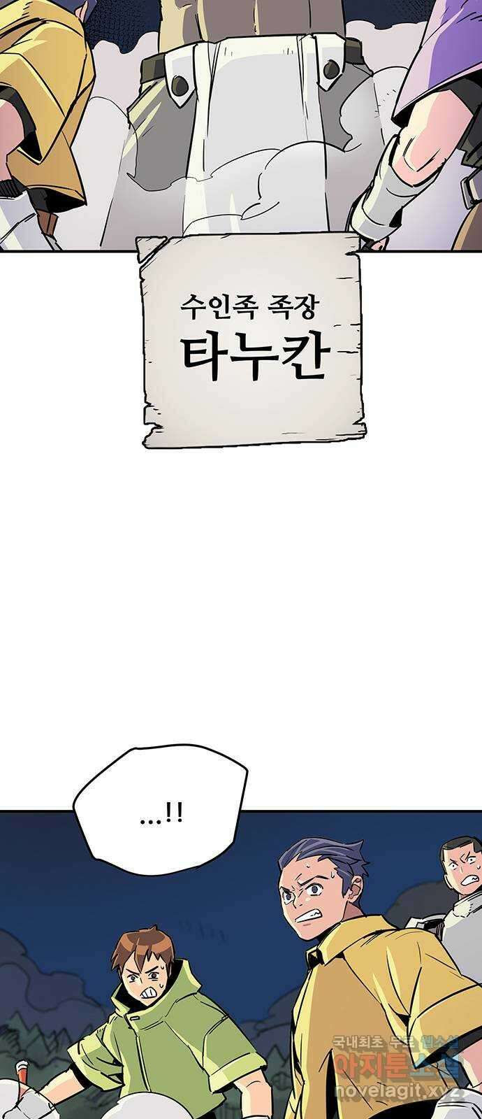천상의 주인 25화 8