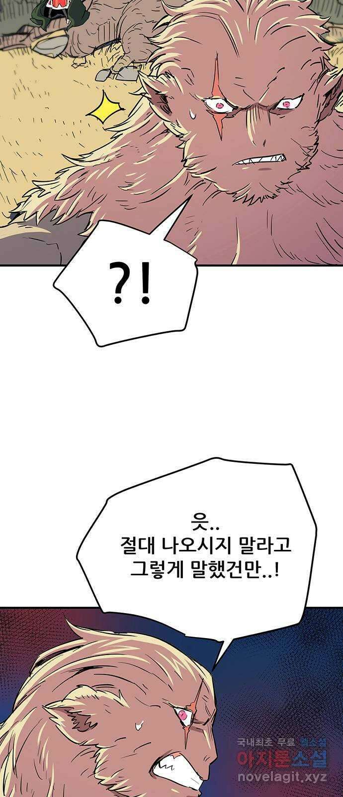 천상의 주인 25화 14