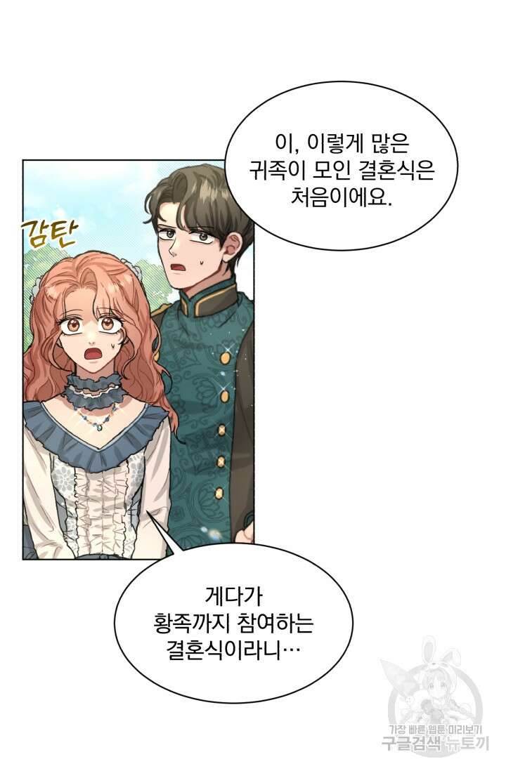 흑역사를 없애는 법 83화 3