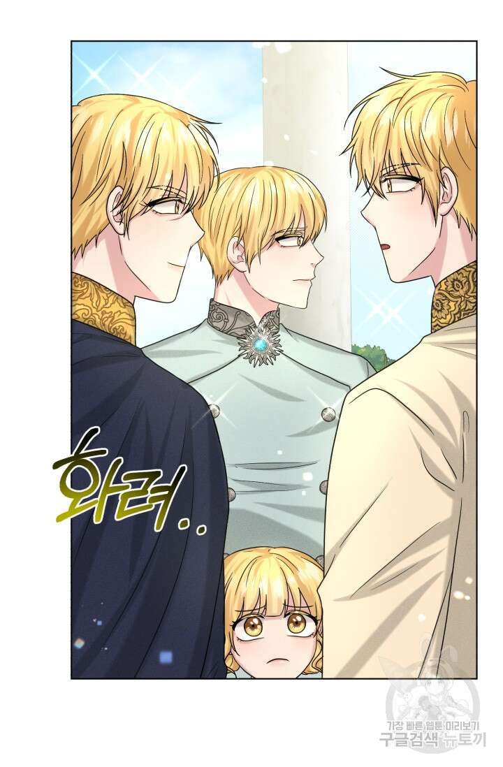 흑역사를 없애는 법 83화 4