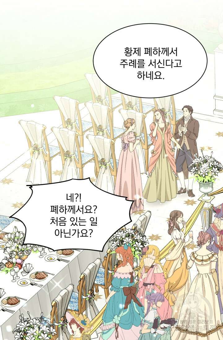 흑역사를 없애는 법 83화 5