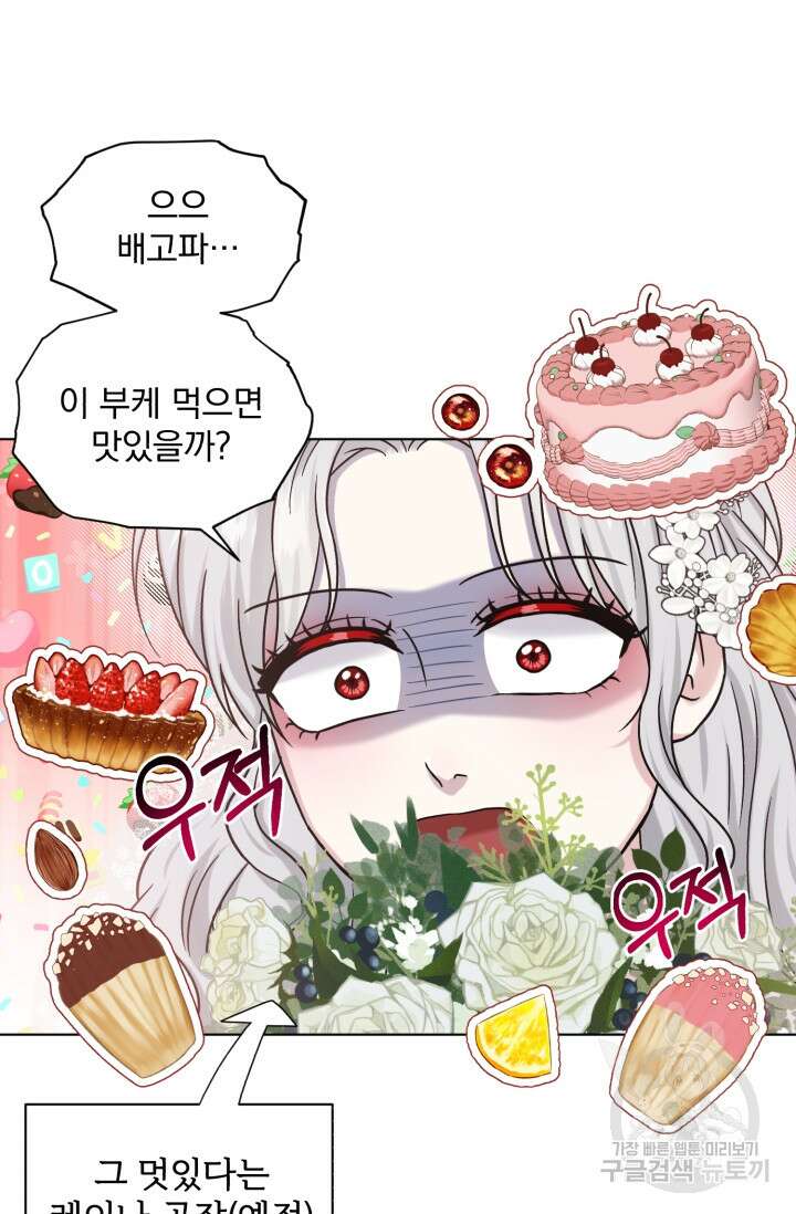흑역사를 없애는 법 83화 10