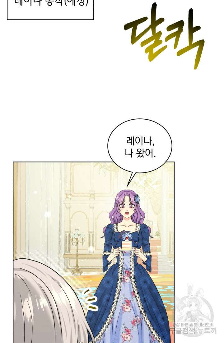 흑역사를 없애는 법 83화 11
