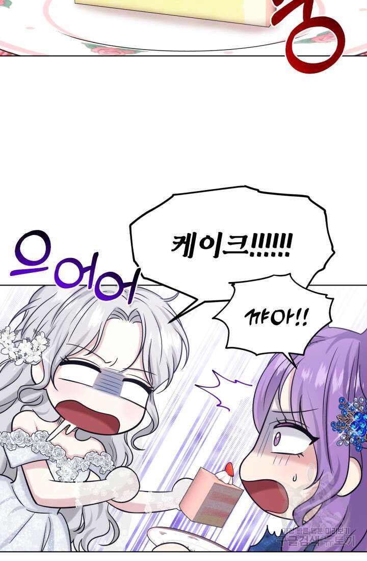 흑역사를 없애는 법 83화 13