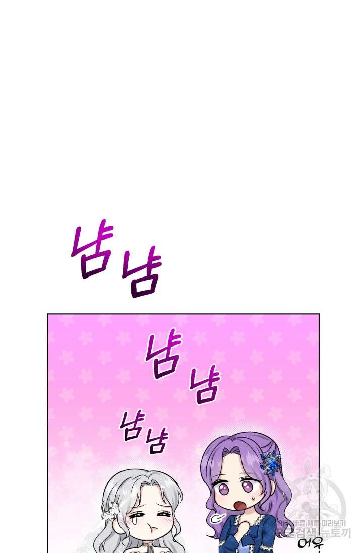 흑역사를 없애는 법 83화 14