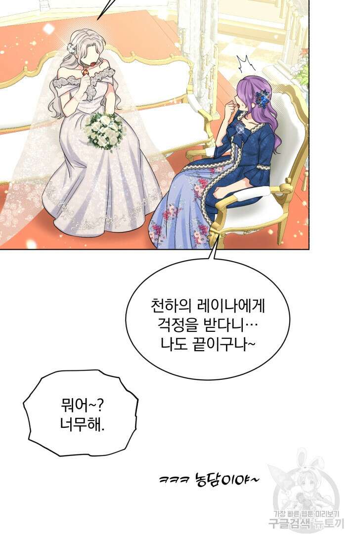흑역사를 없애는 법 83화 25