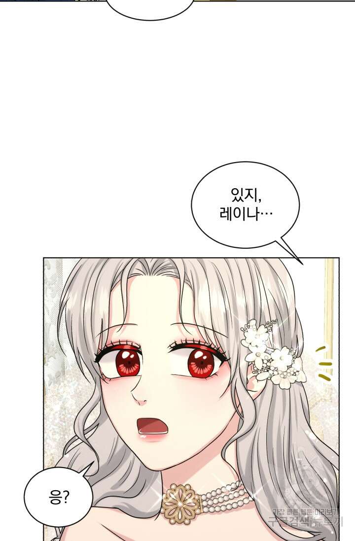 흑역사를 없애는 법 83화 27