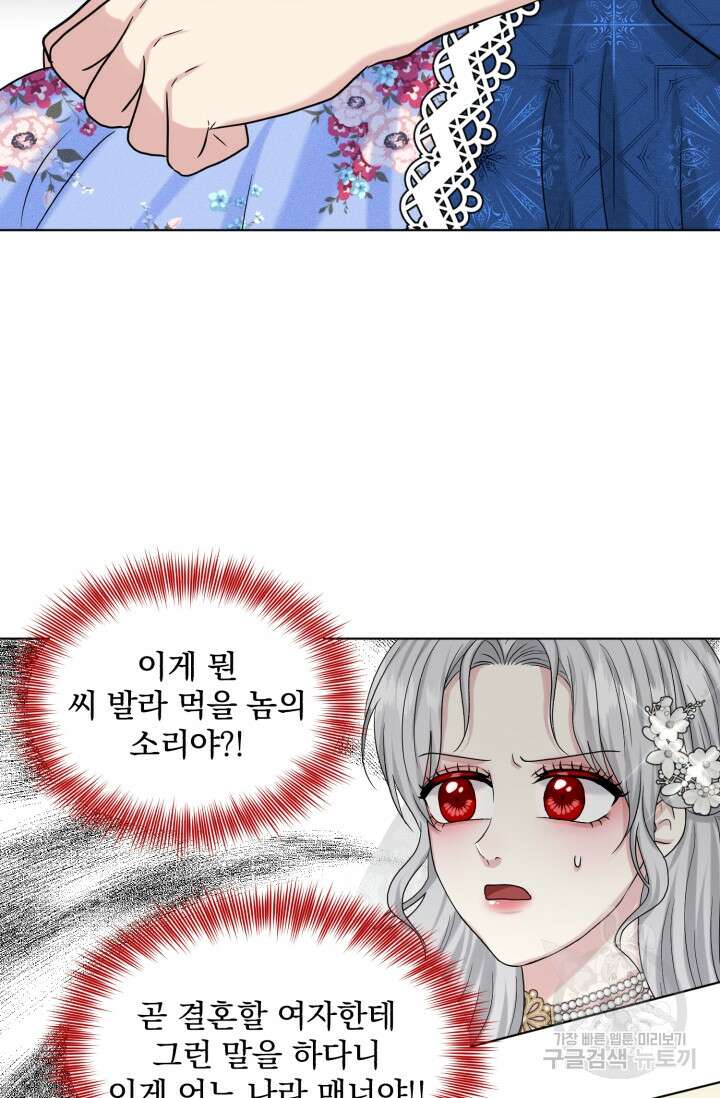 흑역사를 없애는 법 83화 32