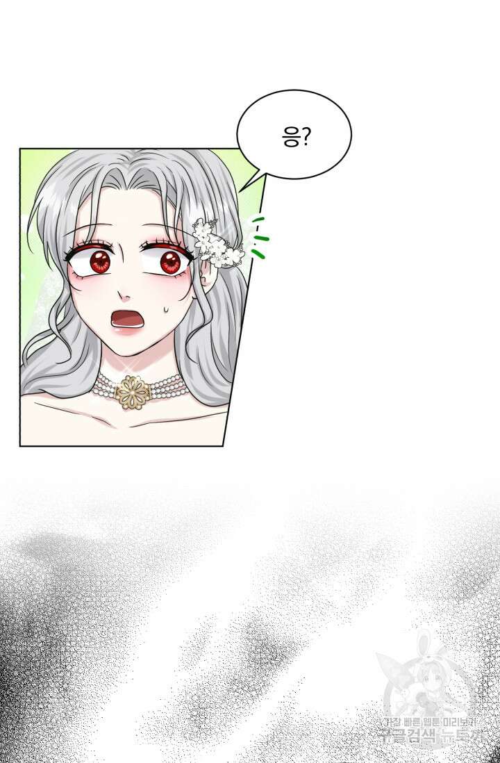 흑역사를 없애는 법 83화 37