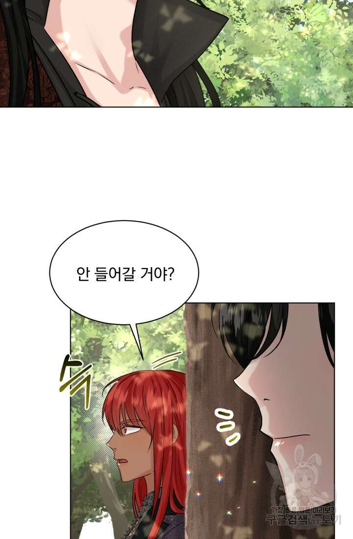 흑역사를 없애는 법 83화 50