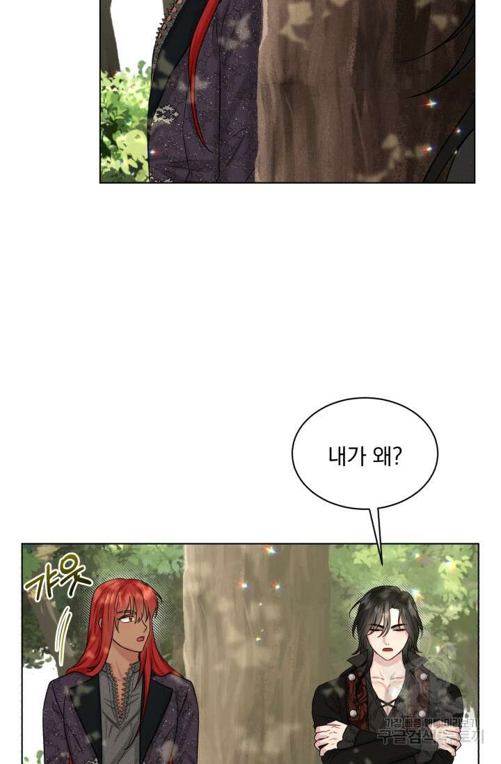 흑역사를 없애는 법 83화 51