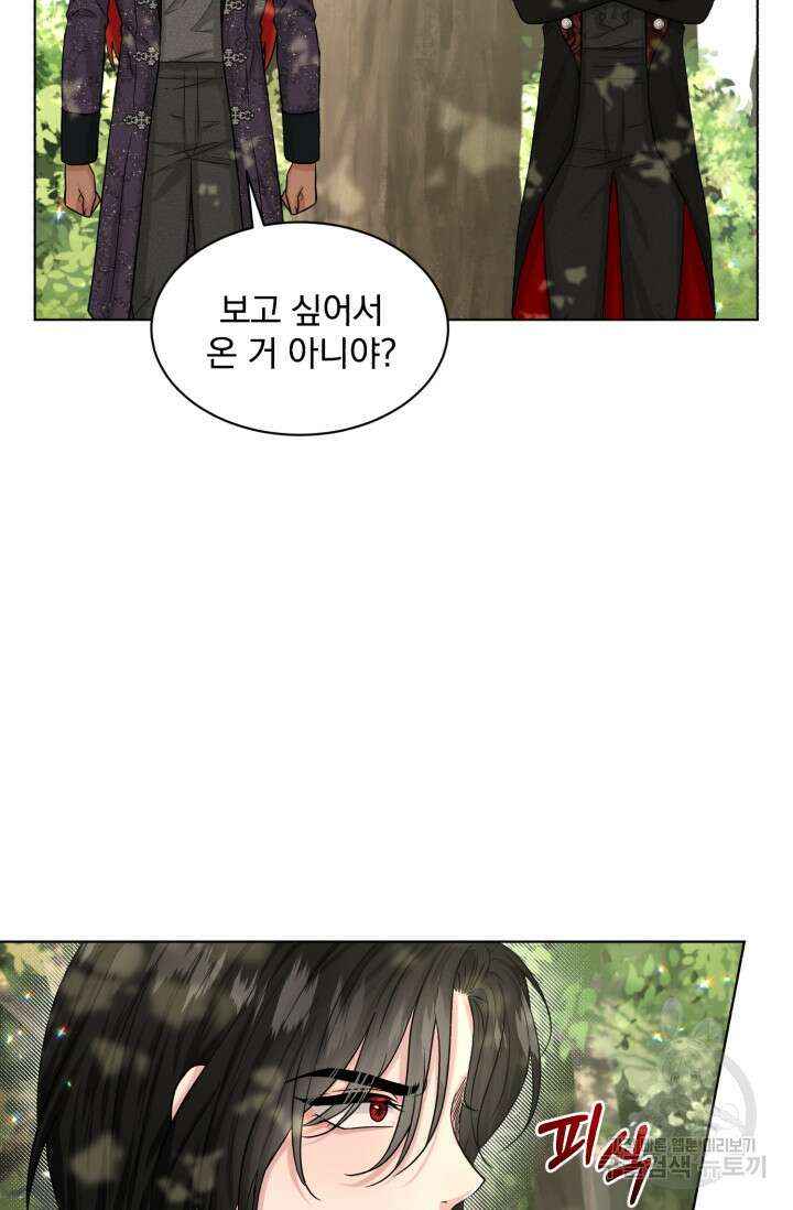 흑역사를 없애는 법 83화 52