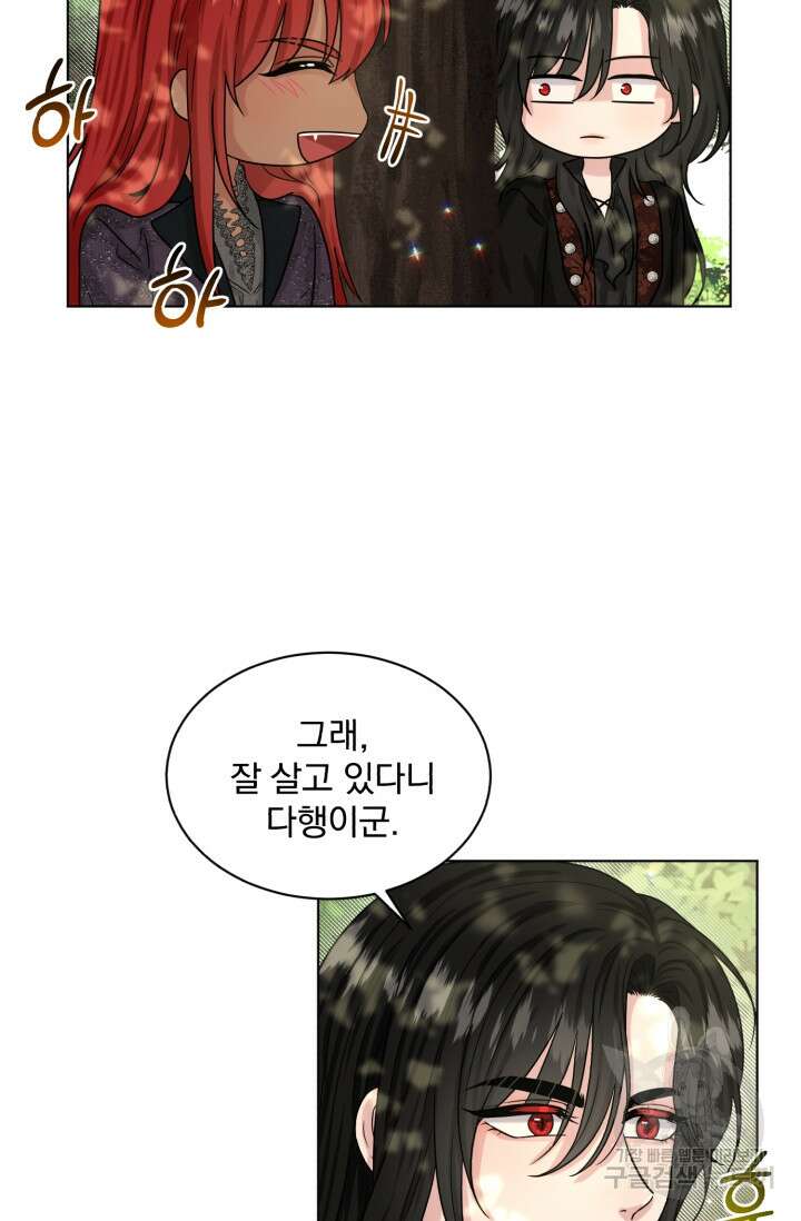 흑역사를 없애는 법 83화 55