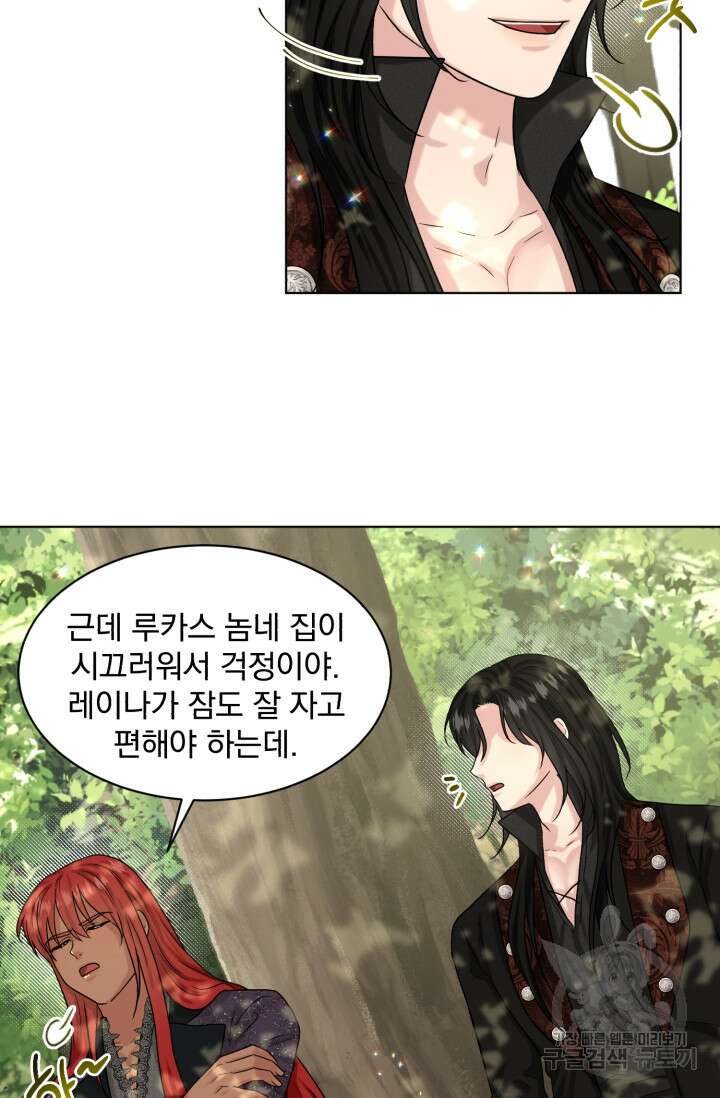 흑역사를 없애는 법 83화 56