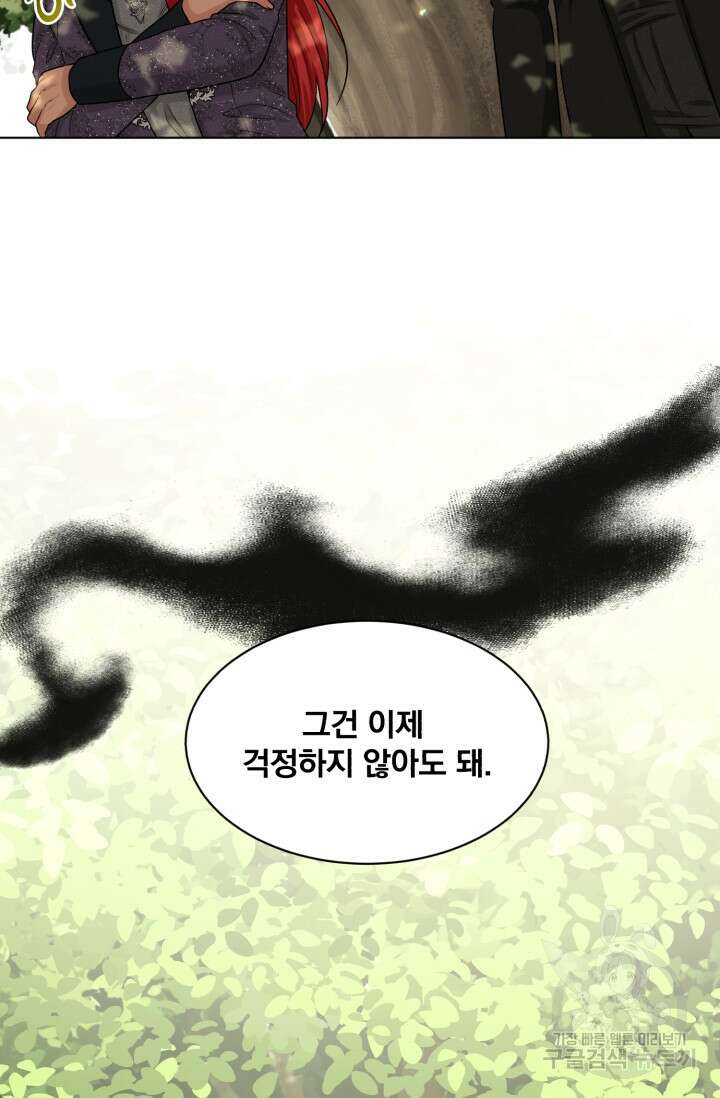 흑역사를 없애는 법 83화 57