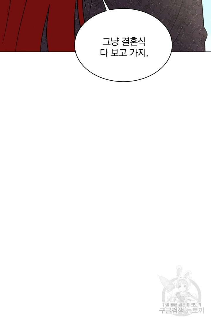 흑역사를 없애는 법 83화 61