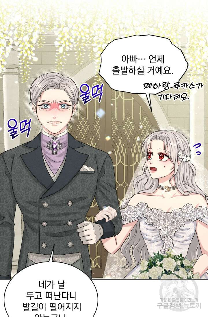 흑역사를 없애는 법 83화 64