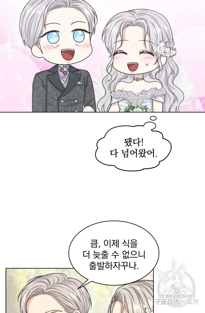 흑역사를 없애는 법 83화 71
