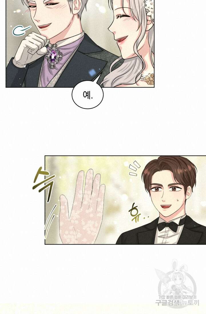 흑역사를 없애는 법 83화 72