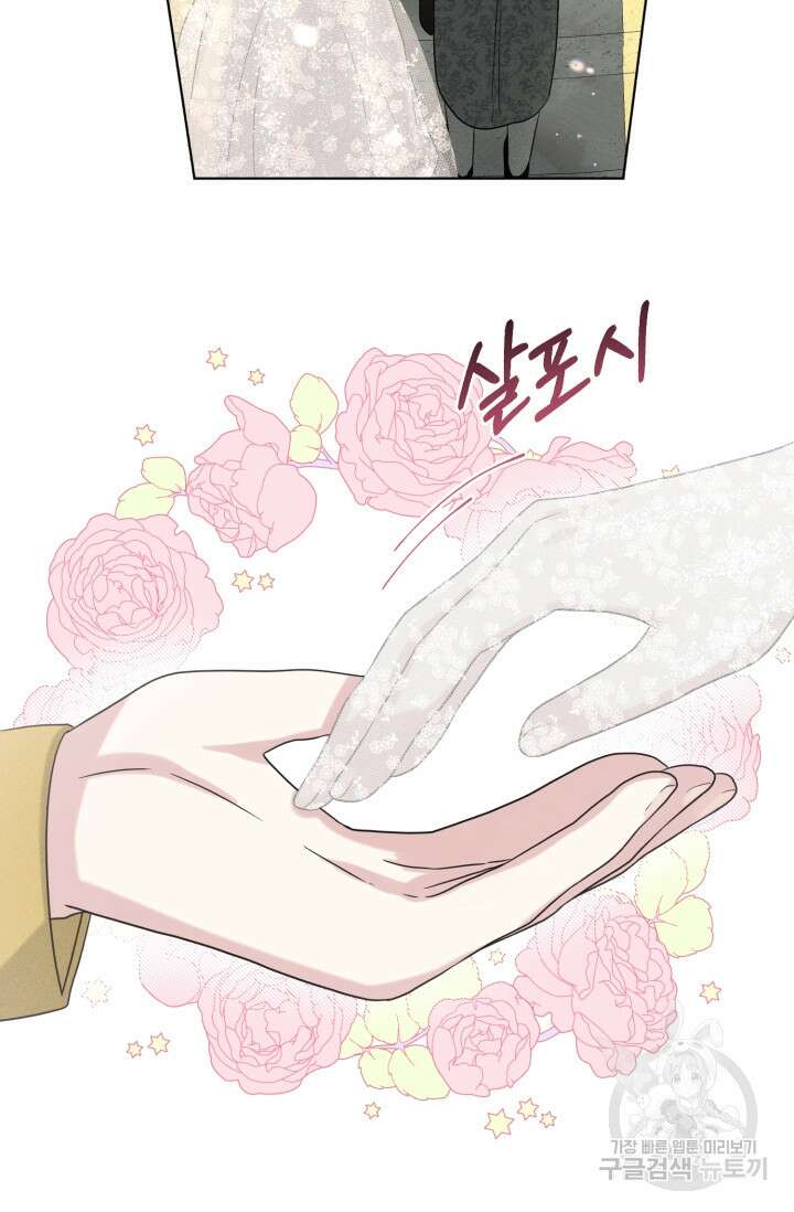 흑역사를 없애는 법 83화 77