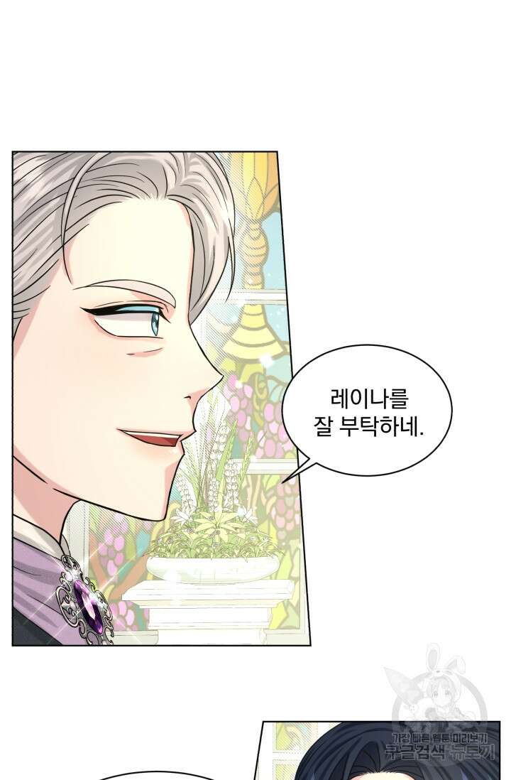 흑역사를 없애는 법 83화 78