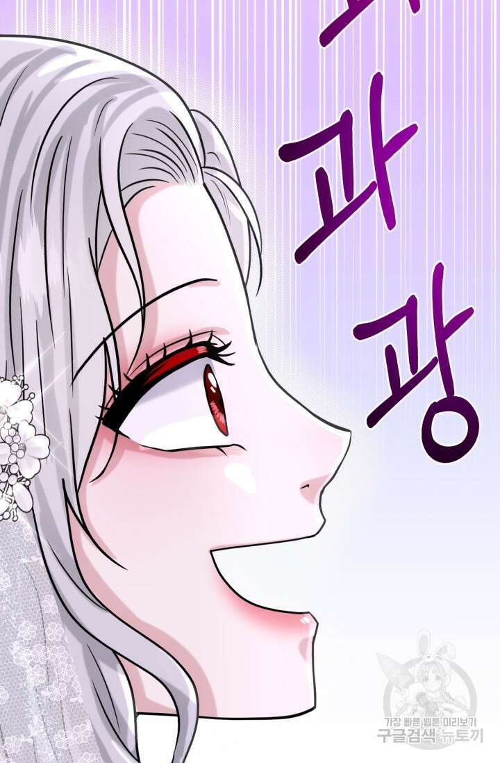 흑역사를 없애는 법 83화 84