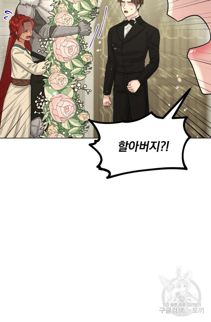 흑역사를 없애는 법 83화 87