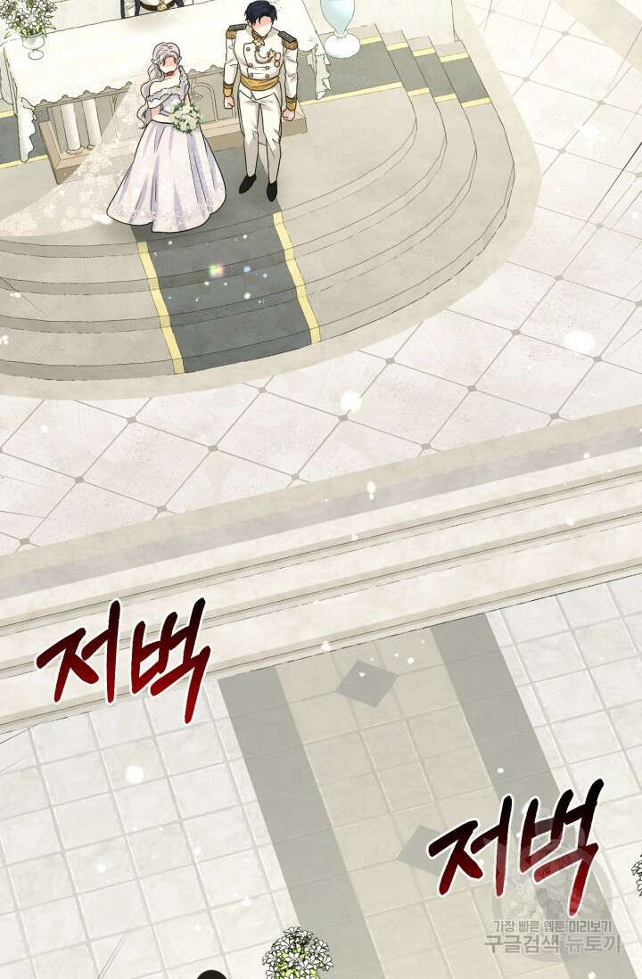흑역사를 없애는 법 83화 89