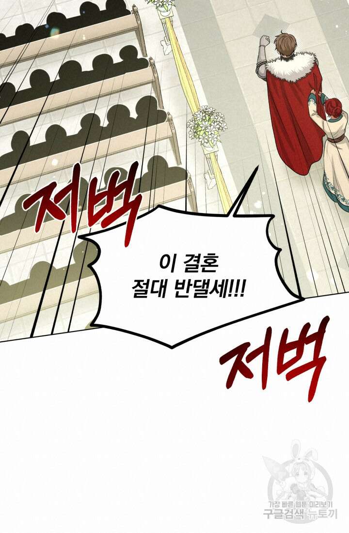 흑역사를 없애는 법 83화 90