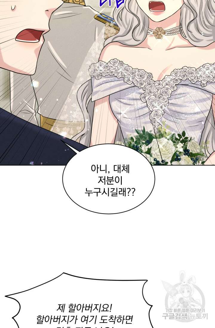 흑역사를 없애는 법 83화 92