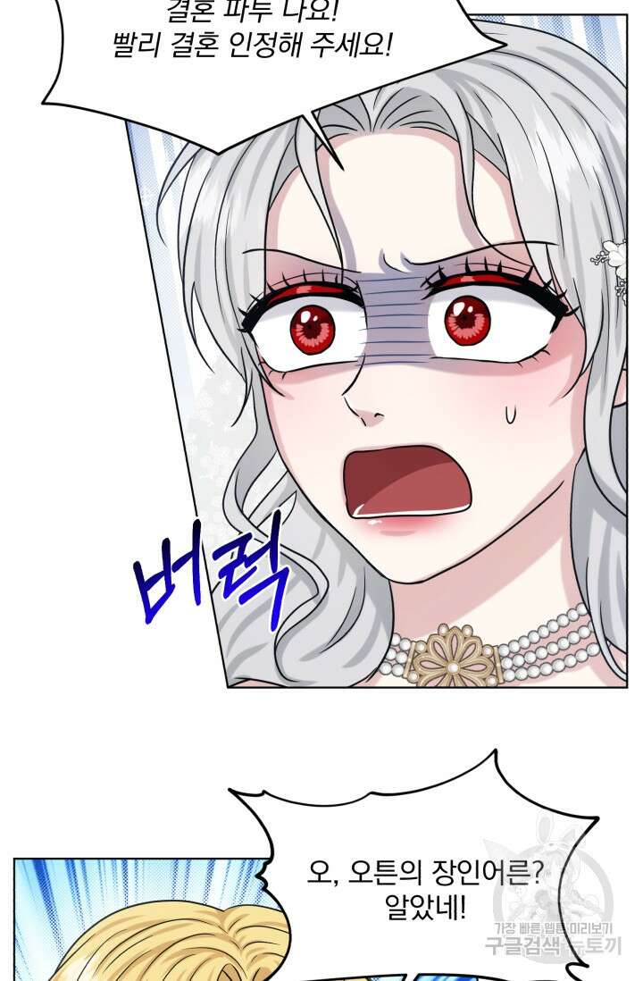 흑역사를 없애는 법 83화 93