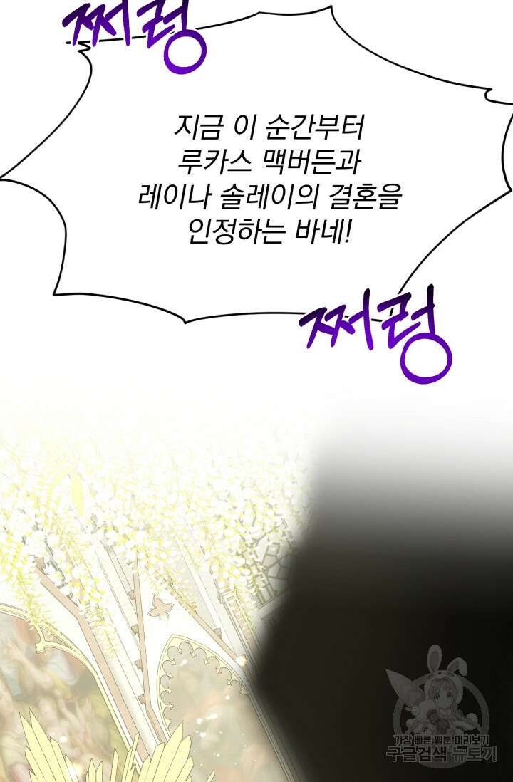 흑역사를 없애는 법 83화 95